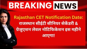 Rajasthan CET Notification Date