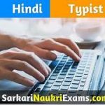 Latest Typist Vacancies in Government Sector 2025: Opportunities, Salary, and Eligibility for Students