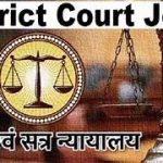 District Court Recruitment 2025- Apply for Latest Court Jobs Vacancy in District Courts in India